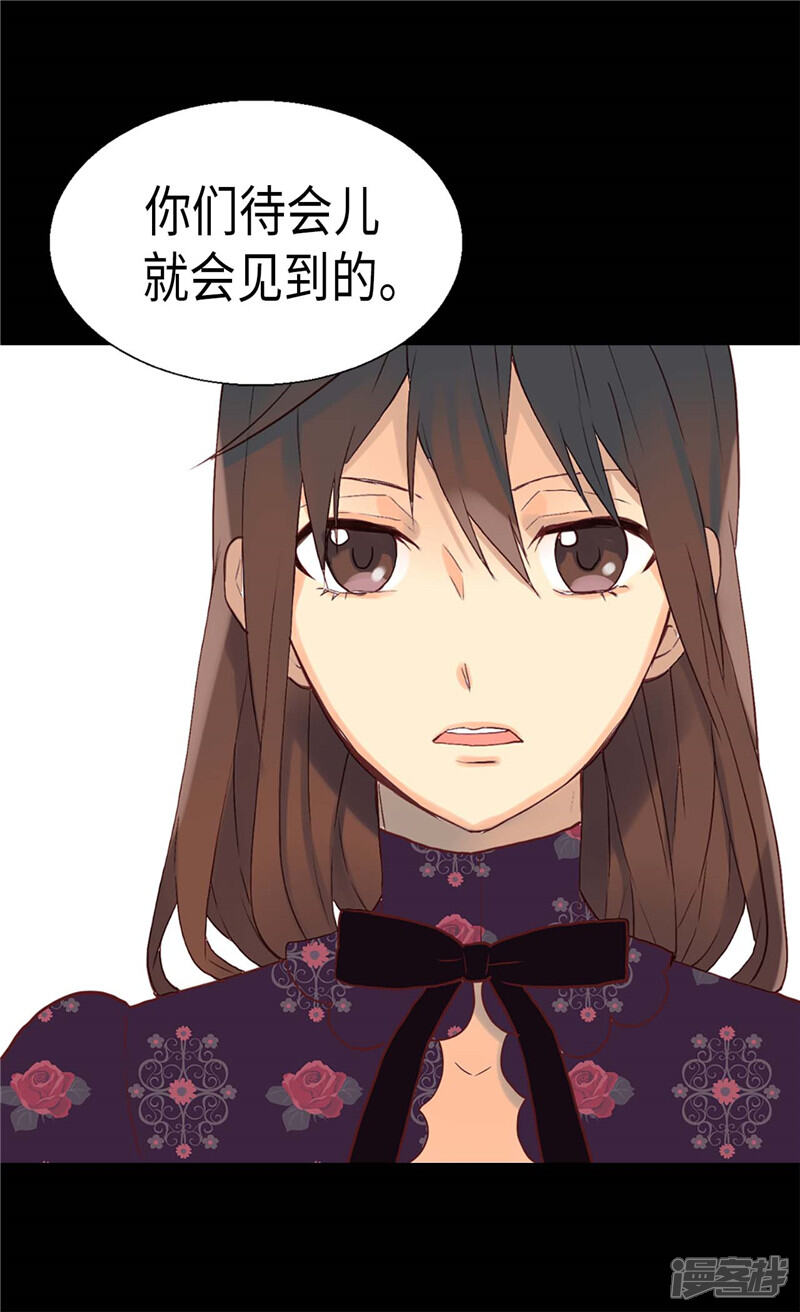 【异世界皇妃】漫画-（第105话 步步紧逼）章节漫画下拉式图片-第17张图片