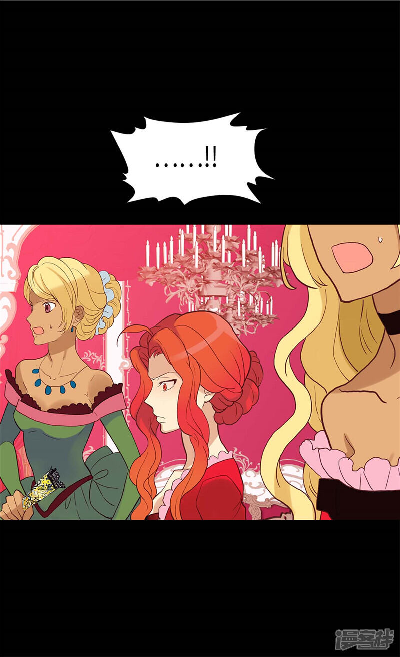 【异世界皇妃】漫画-（第105话 步步紧逼）章节漫画下拉式图片-第21张图片