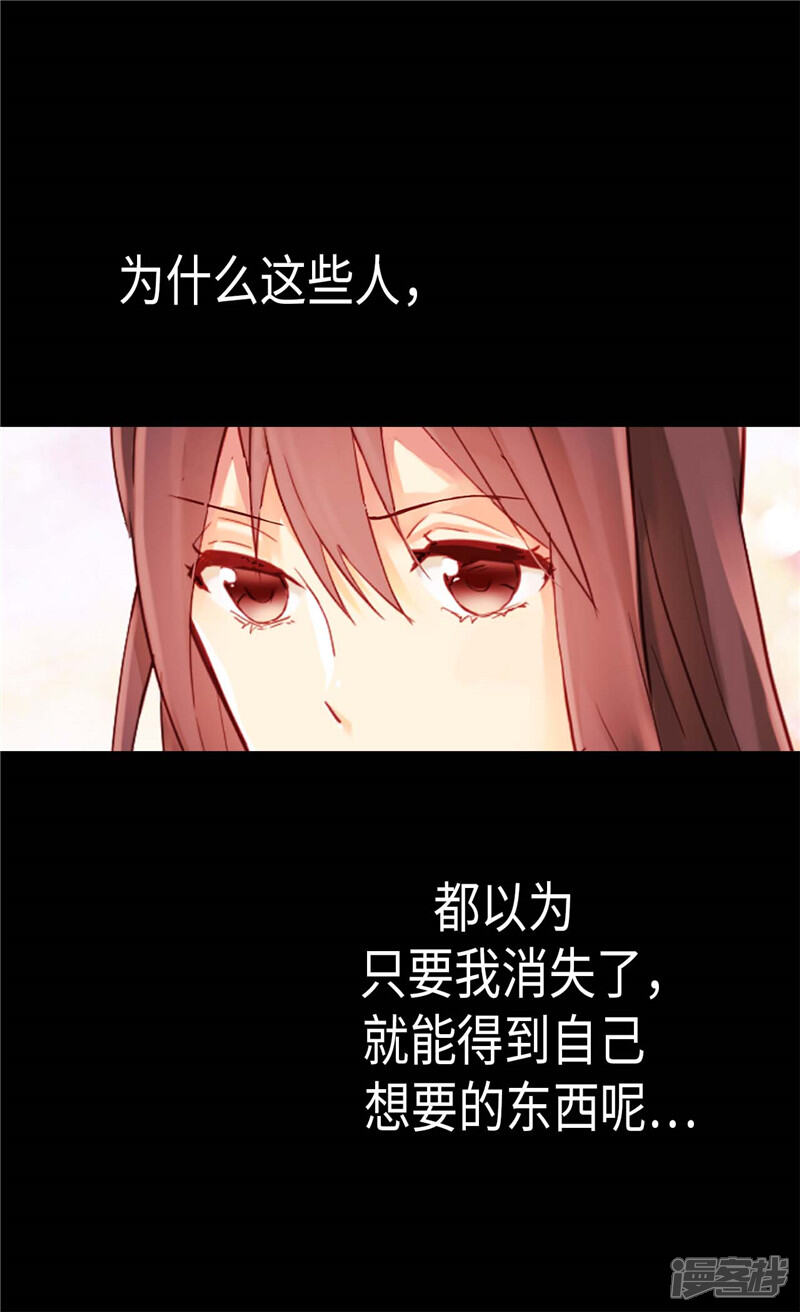 【异世界皇妃】漫画-（第104话 诬陷）章节漫画下拉式图片-第30张图片