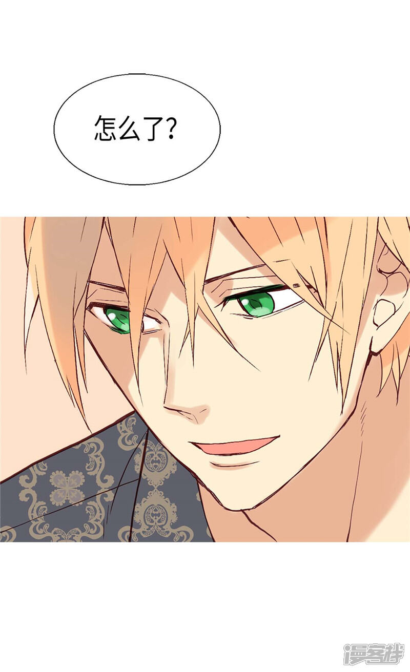 【异世界皇妃】漫画-（第106话 密会的男子）章节漫画下拉式图片-第26张图片