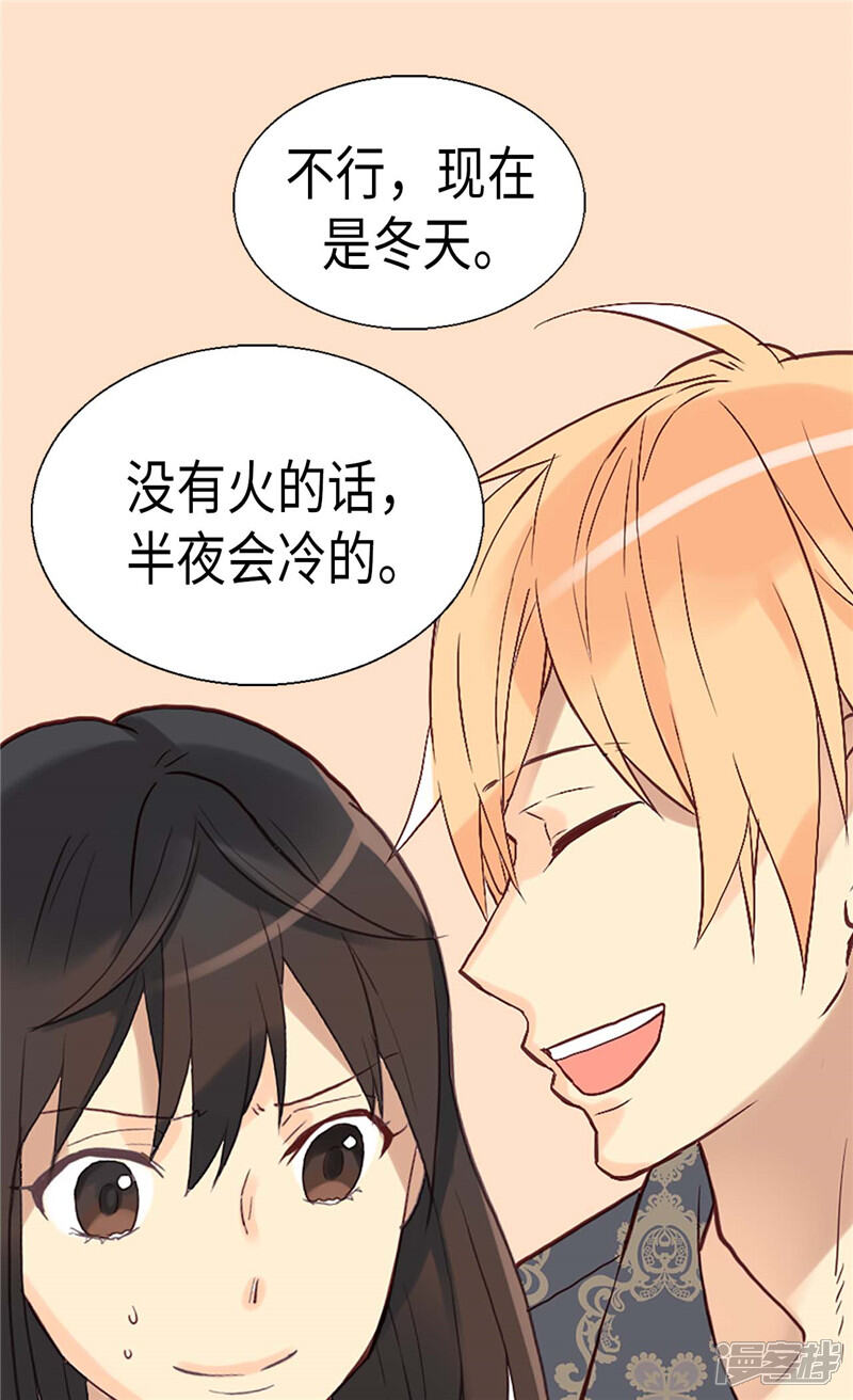 【异世界皇妃】漫画-（第106话 密会的男子）章节漫画下拉式图片-第28张图片