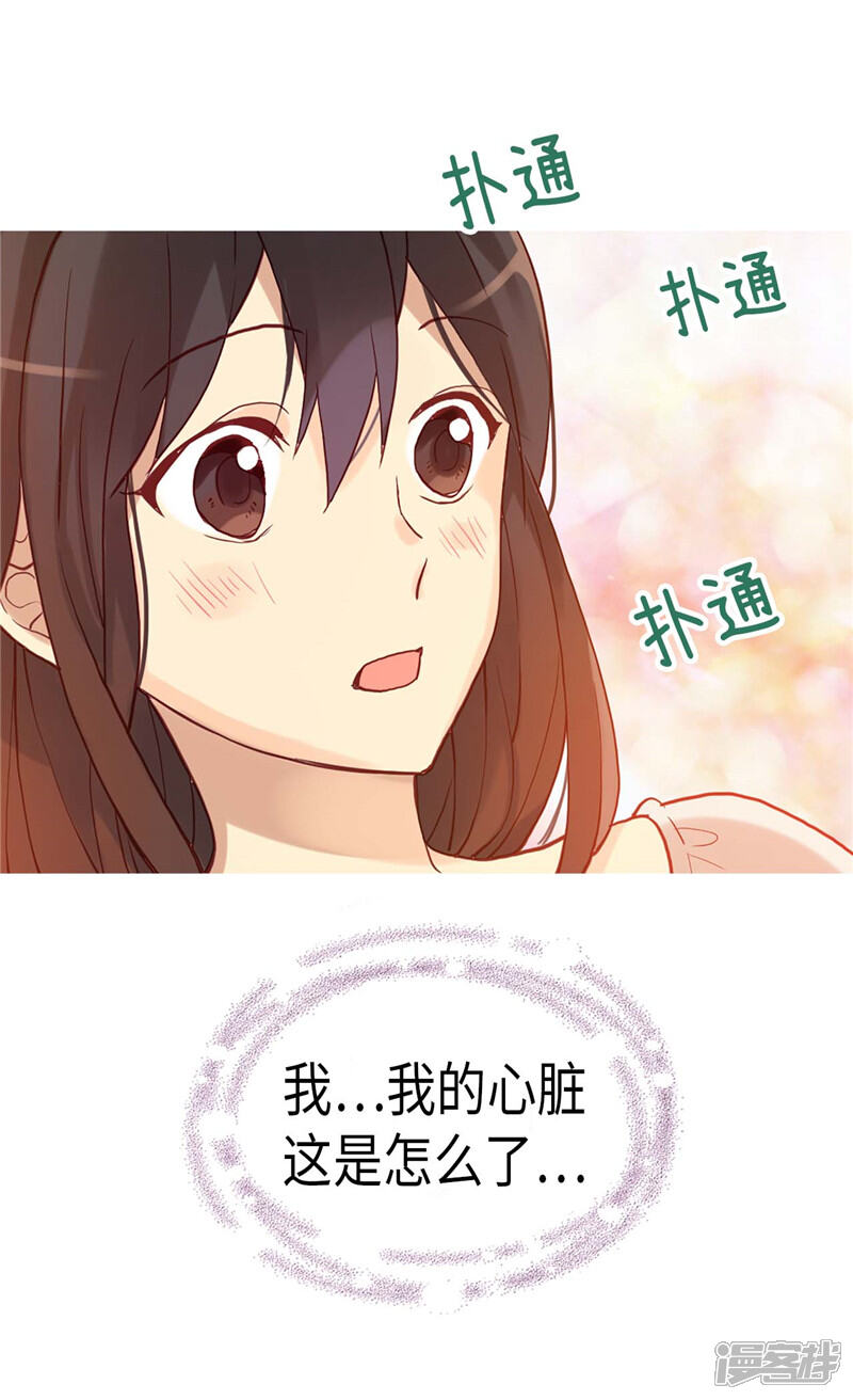 【异世界皇妃】漫画-（第106话 密会的男子）章节漫画下拉式图片-第30张图片