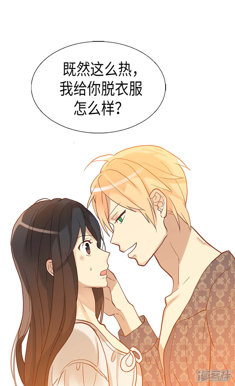 【异世界皇妃】漫画-（第106话 密会的男子）章节漫画下拉式图片-第31张图片
