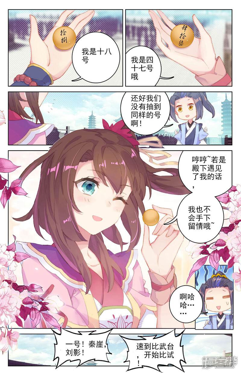 【元尊】漫画-（第22话 旗开得胜（上））章节漫画下拉式图片-4.jpg