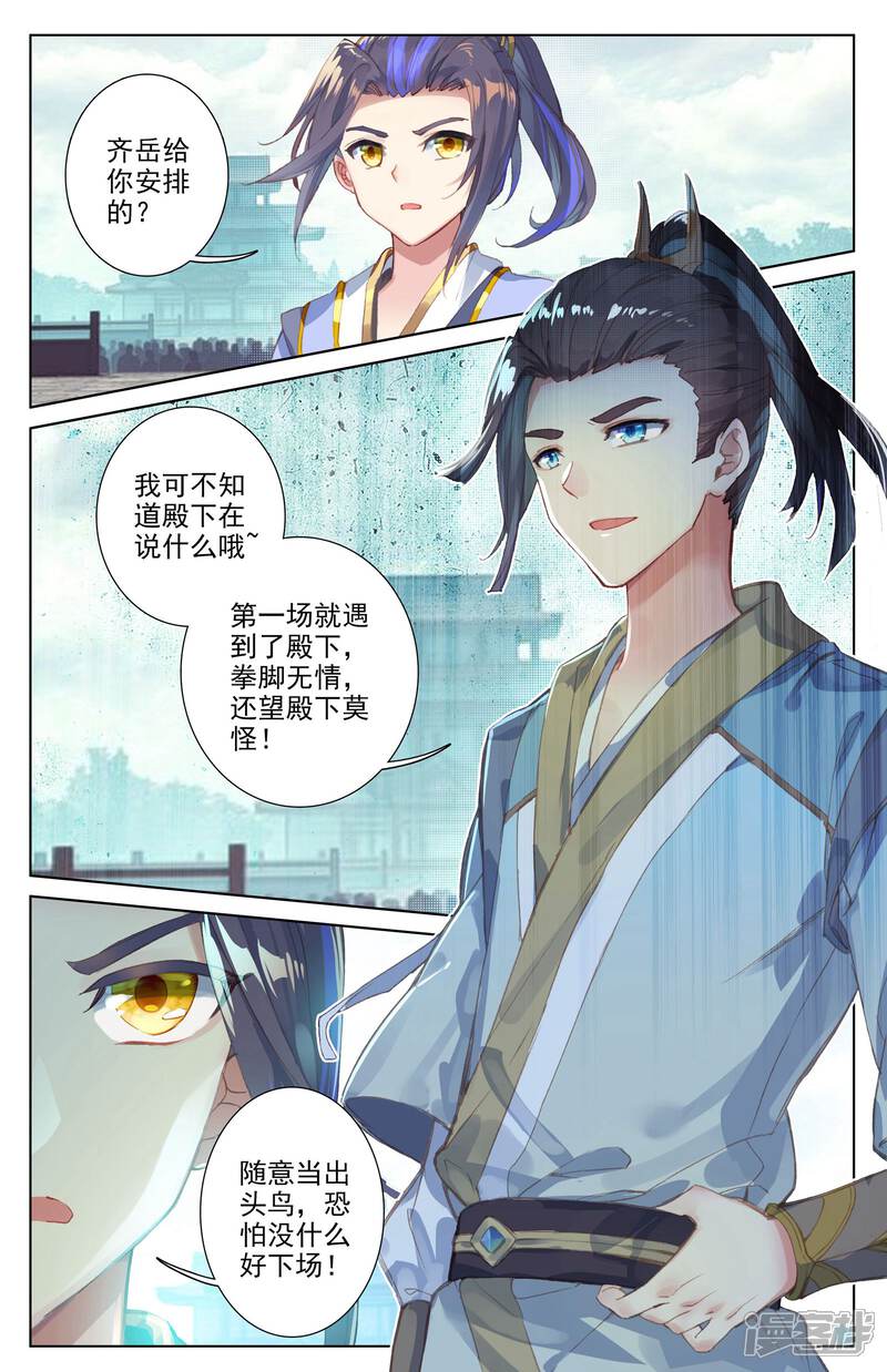 【元尊】漫画-（第22话 旗开得胜（上））章节漫画下拉式图片-第9张图片