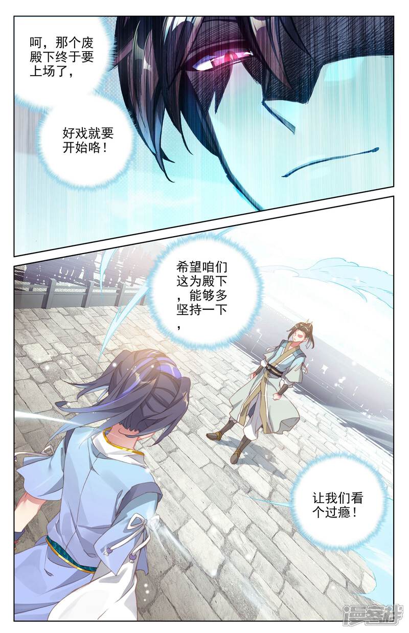 【元尊】漫画-（第22话 旗开得胜（上））章节漫画下拉式图片-第8张图片