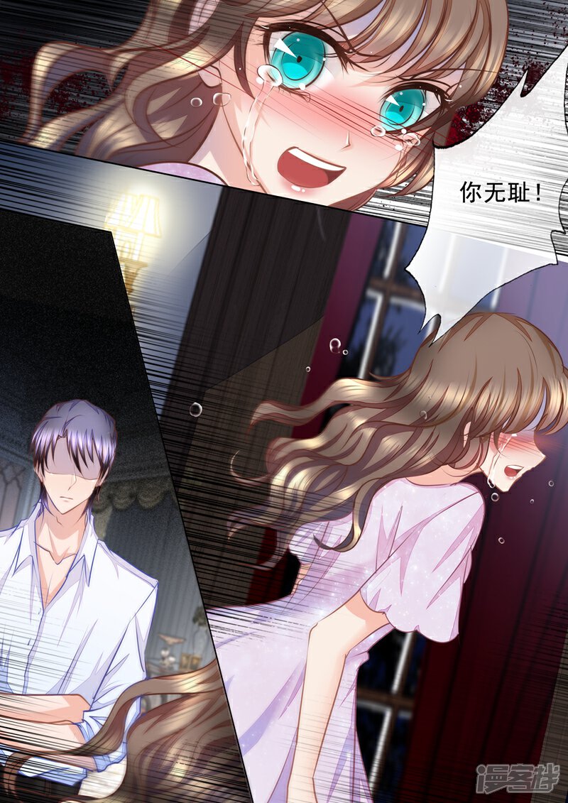 入骨暖婚(漫画版)漫画 第16话 名义上的妻子 - 漫客栈