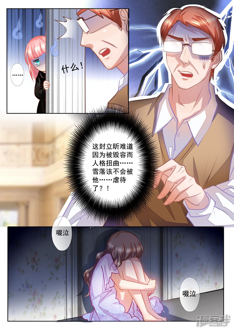 第18话 她被虐待了吗?