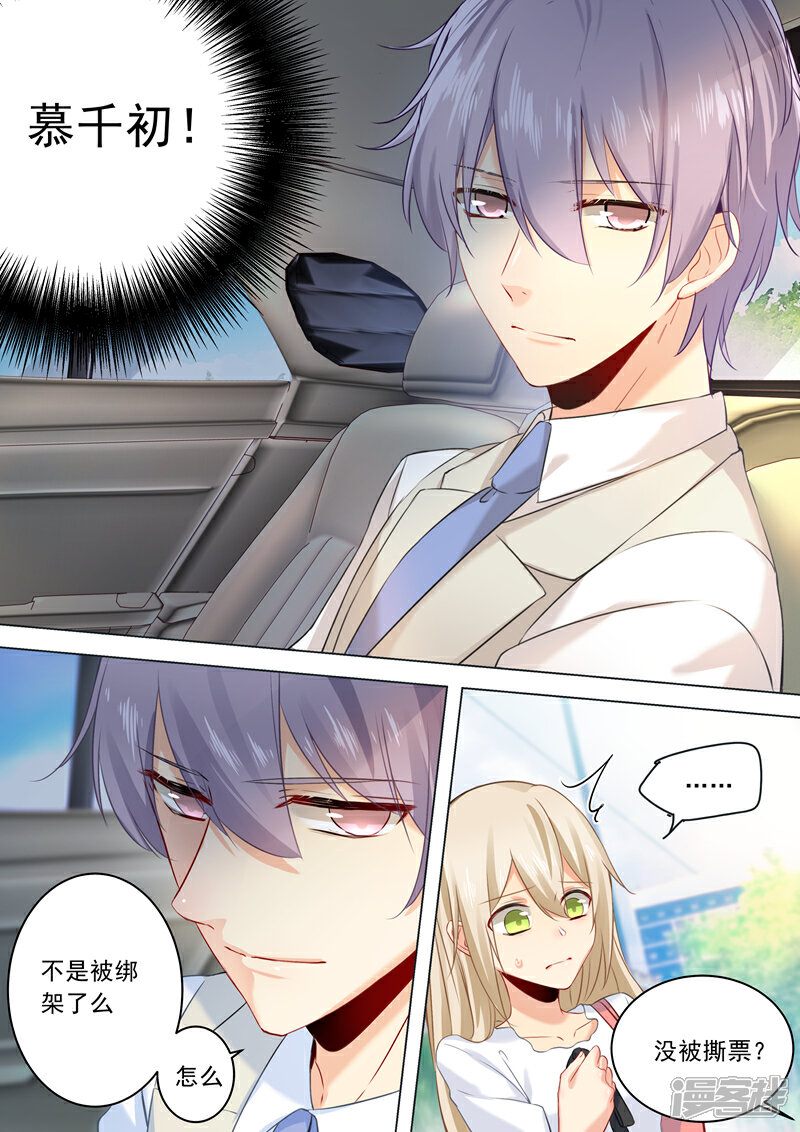 第25话 我爱的永远不是你