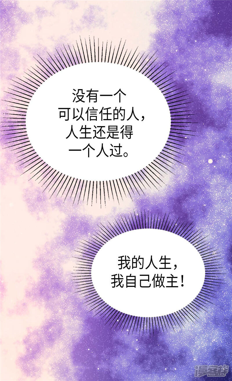 【皇帝的独生女】漫画-（第203话 求师无门）章节漫画下拉式图片-7.jpg