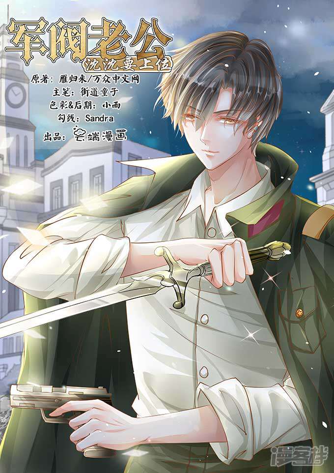 赤色爱恋漫画 第94话 - 漫客栈