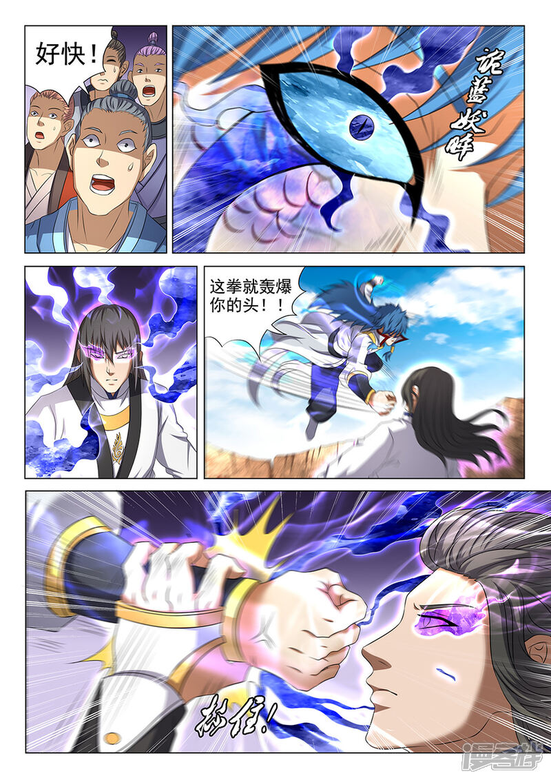 第42话1天才对决-绝世武神-云端漫画（第3张）