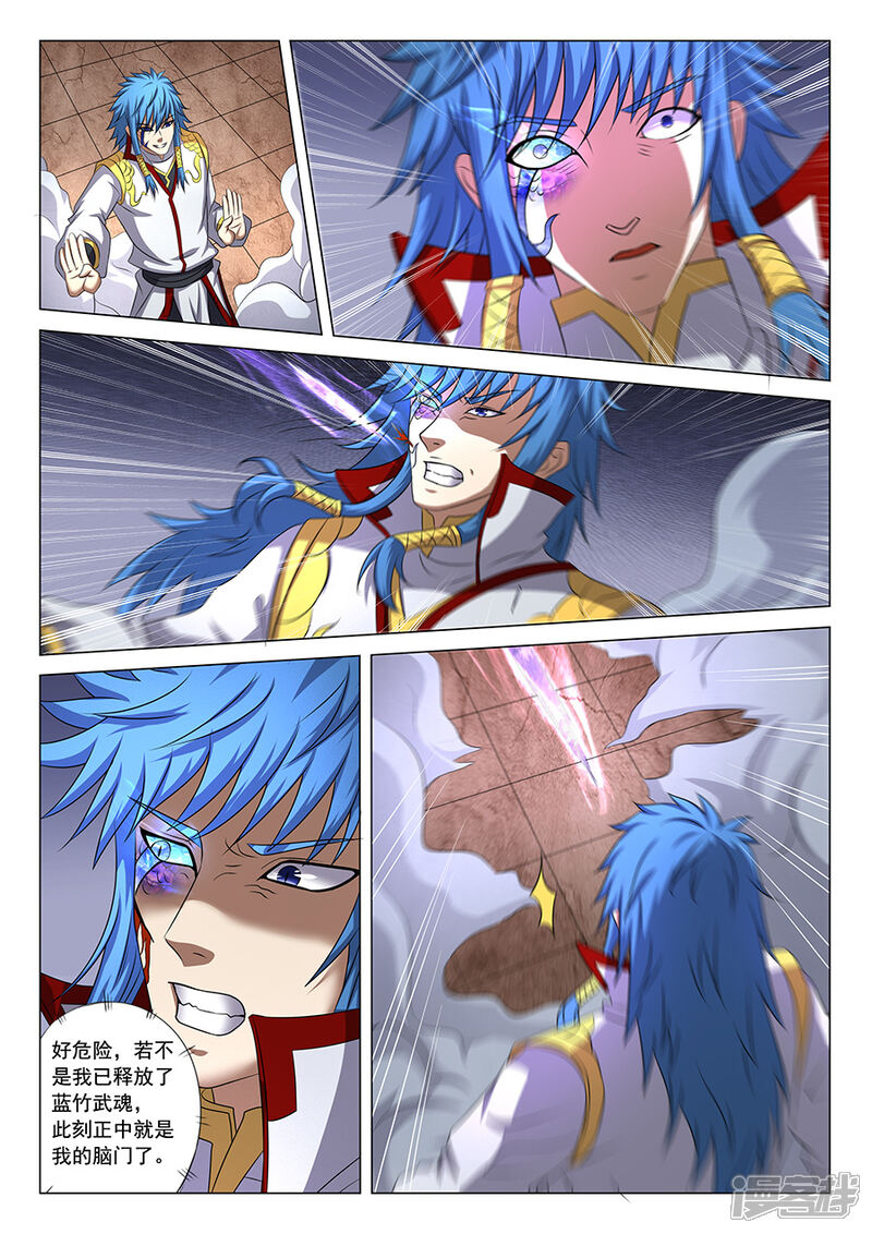 第42话2天才对决-绝世武神-云端漫画（第3张）