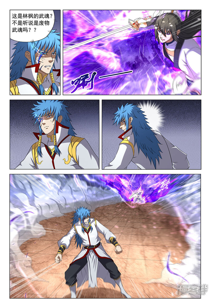 第42话2天才对决-绝世武神-云端漫画（第6张）