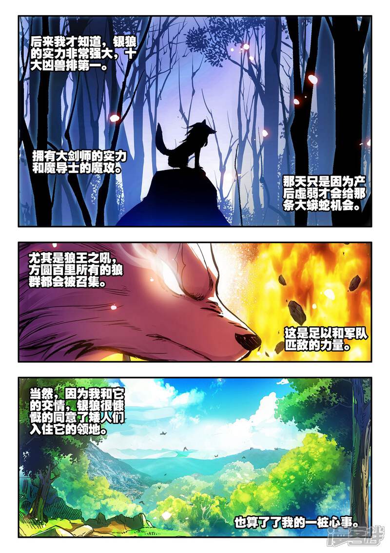 第15话 如果卖萌有用的话还要警察做什么