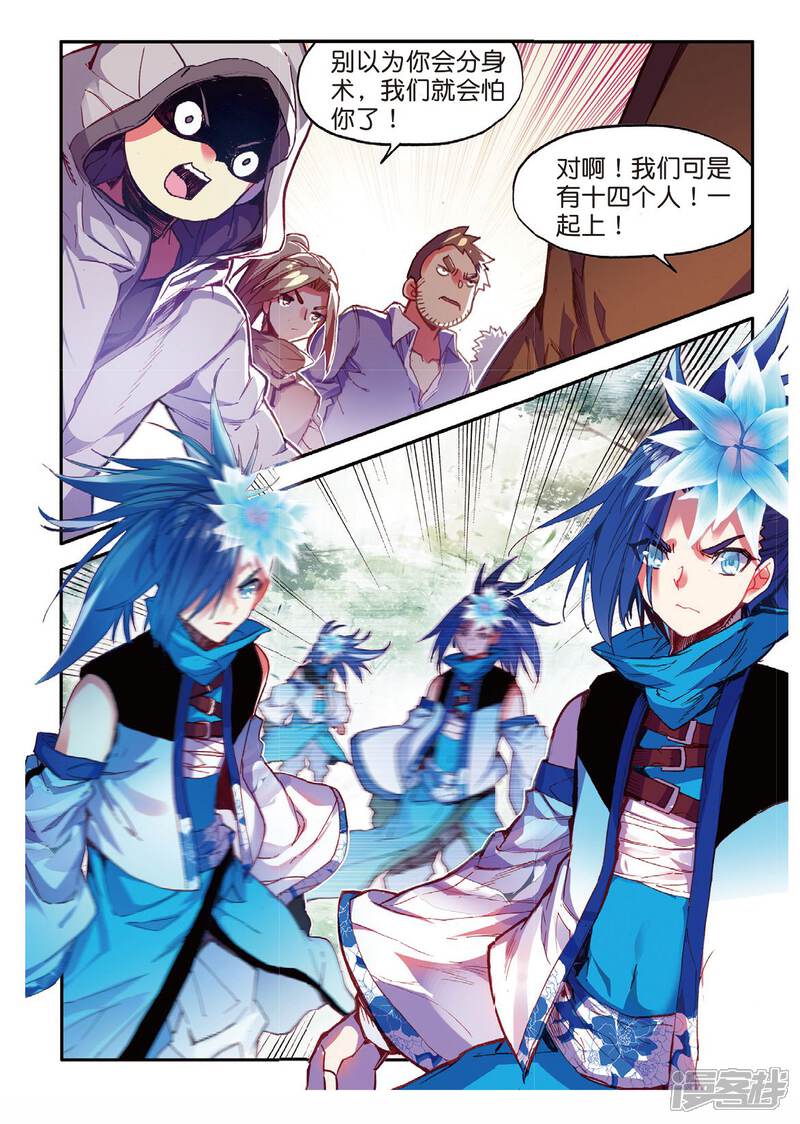 龙王传说漫画下拉式酷漫屋435话 5a9624ead2b34-1173x1648.jpg!page-800