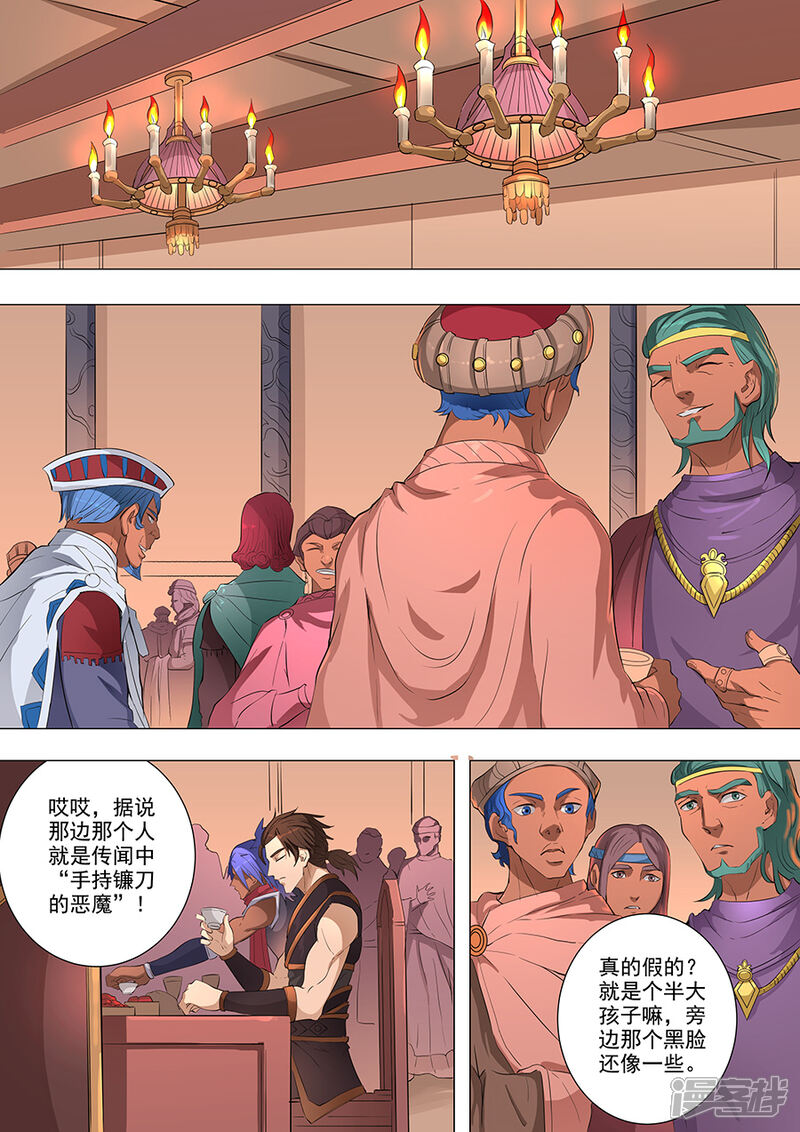 第73话角斗士1-唐寅在异界-云端漫画（第7张）