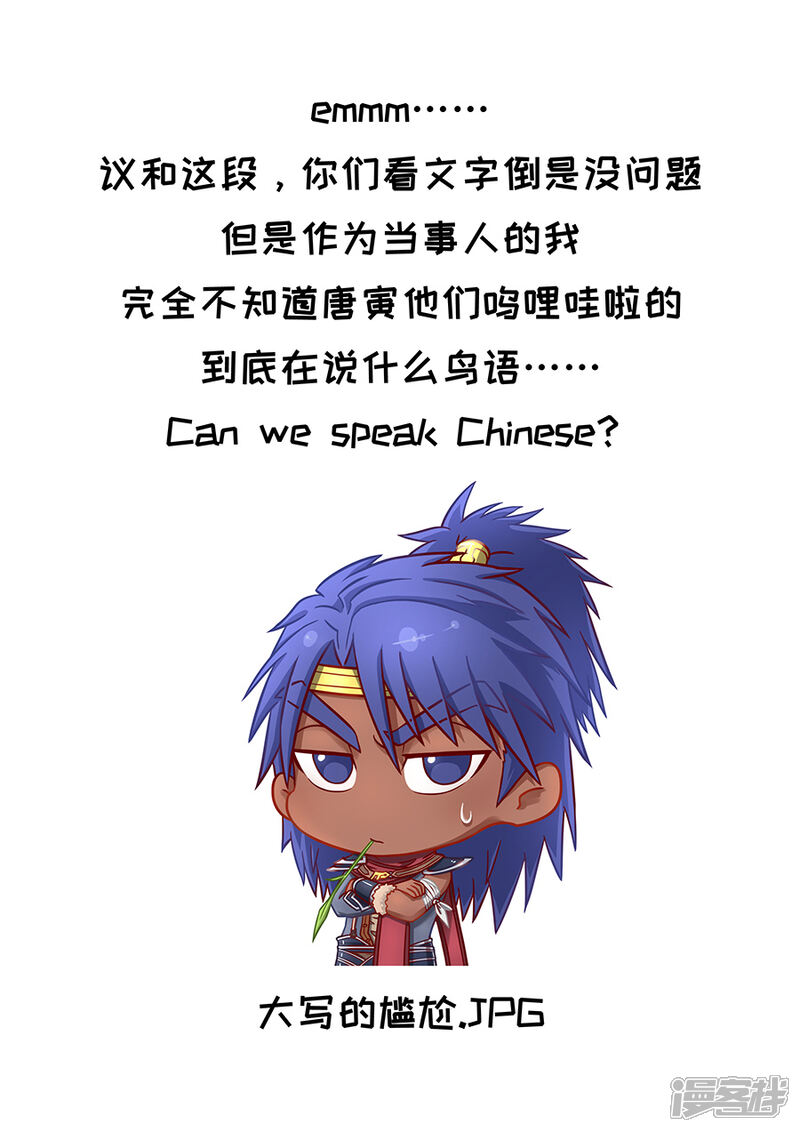 第73话角斗士1-唐寅在异界-云端漫画（第10张）