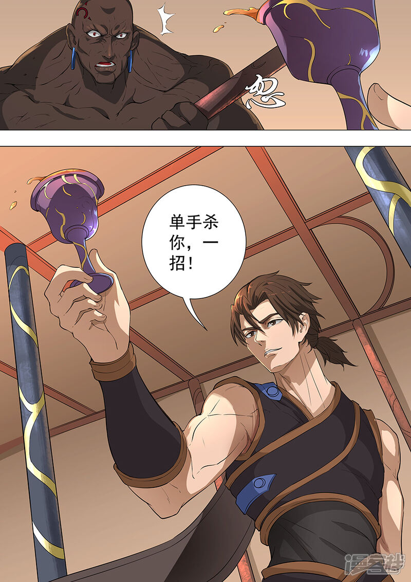第73话角斗士2-唐寅在异界-云端漫画（第9张）