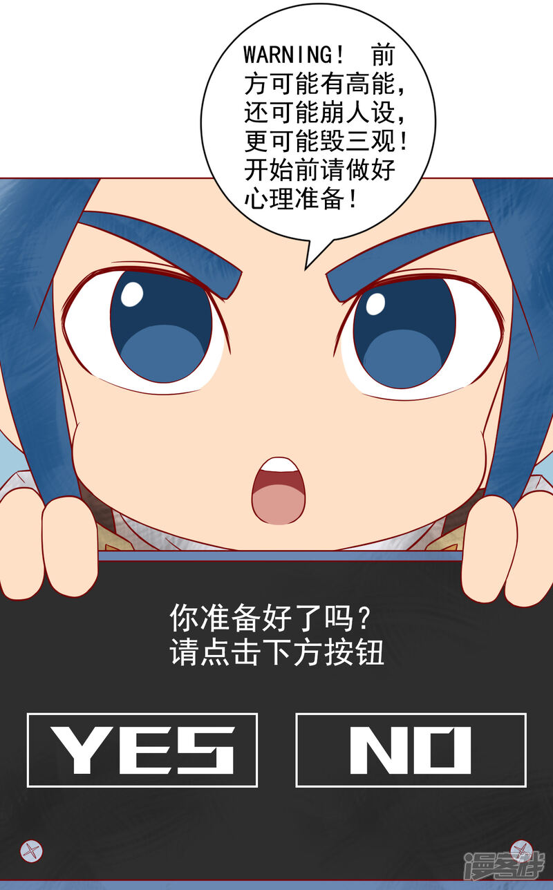 新年篇-唐寅在异界-云端漫画（第2张）