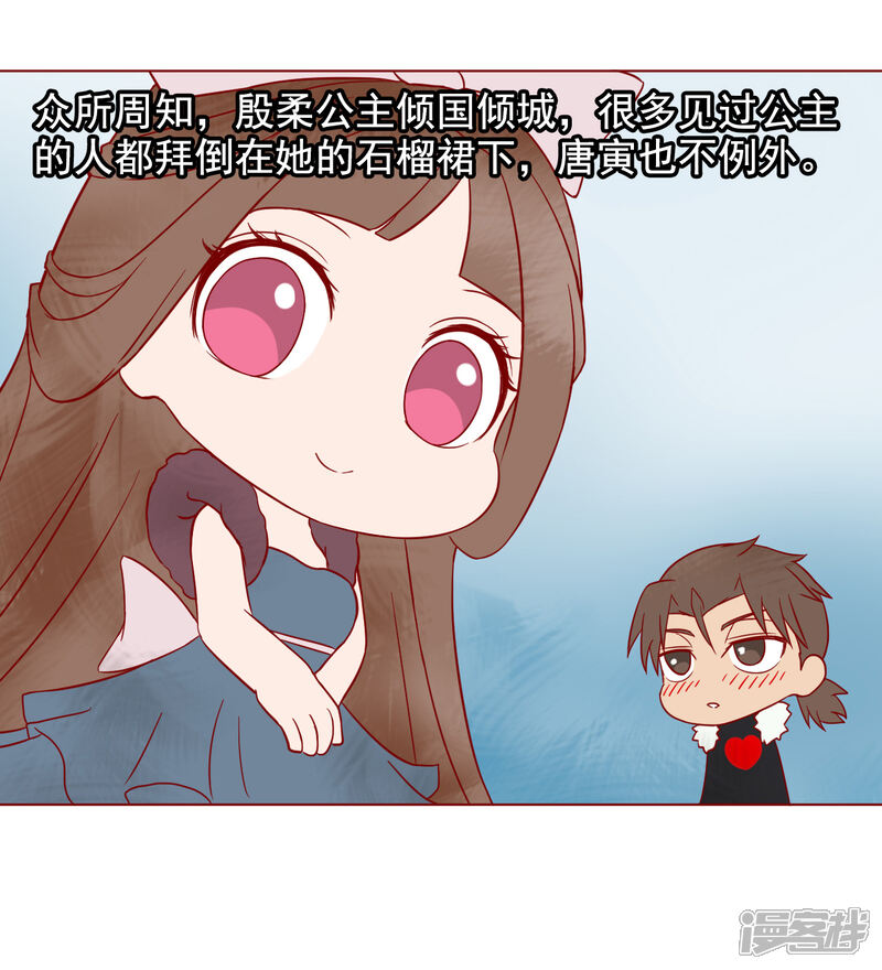 新年篇-唐寅在异界-云端漫画（第5张）
