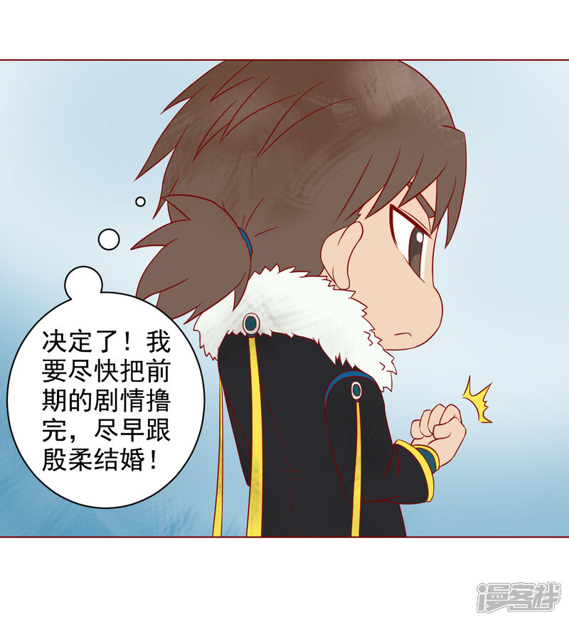 新年篇-唐寅在异界-云端漫画（第6张）
