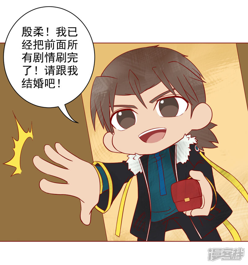 新年篇-唐寅在异界-云端漫画（第8张）