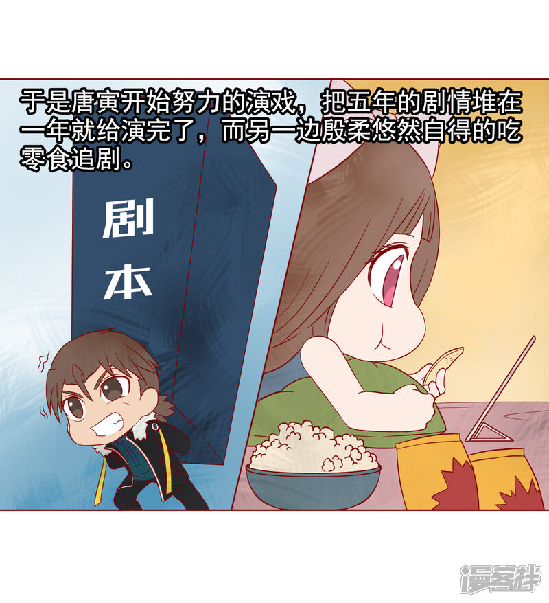 新年篇-唐寅在异界-云端漫画（第7张）