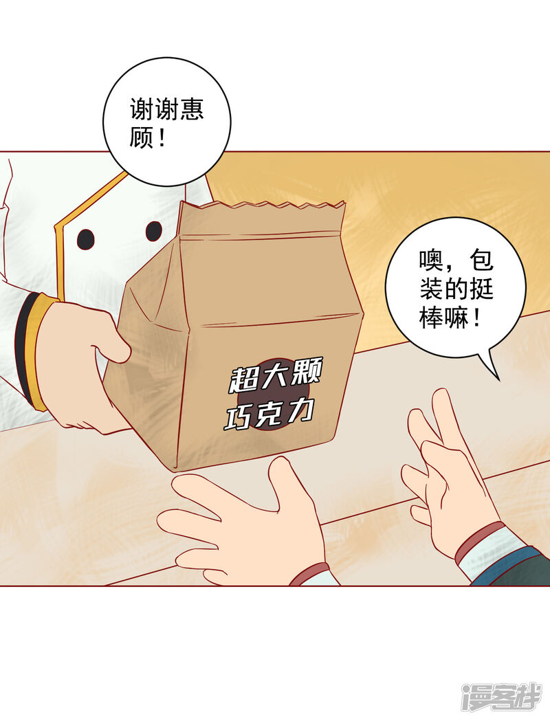 新年篇-唐寅在异界-云端漫画（第13张）