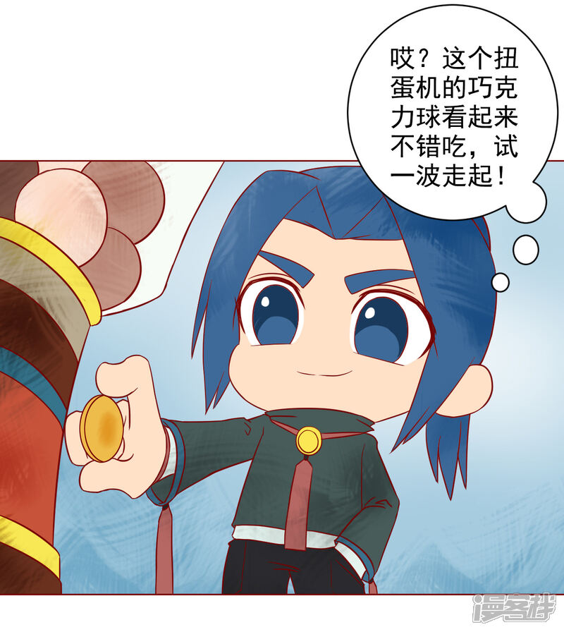 新年篇-唐寅在异界-云端漫画（第12张）