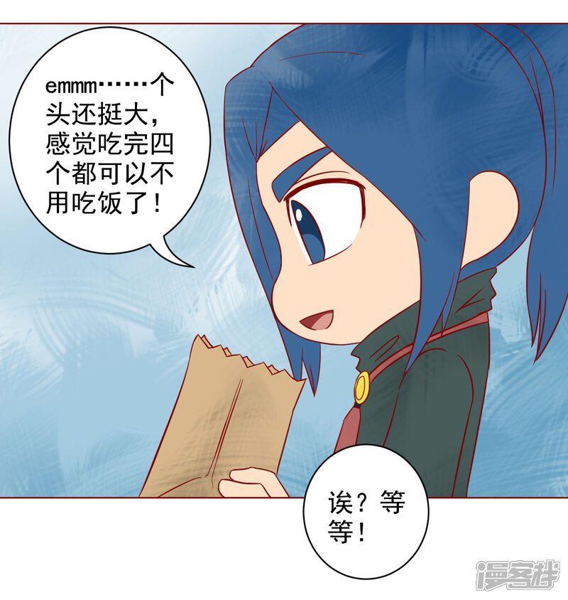 新年篇-唐寅在异界-云端漫画（第14张）