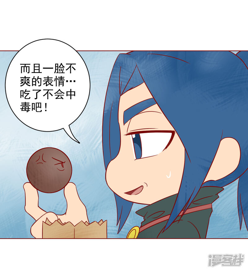 新年篇-唐寅在异界-云端漫画（第16张）