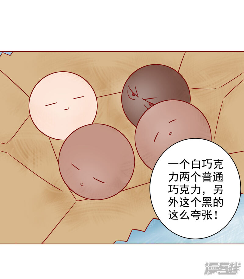 新年篇-唐寅在异界-云端漫画（第15张）