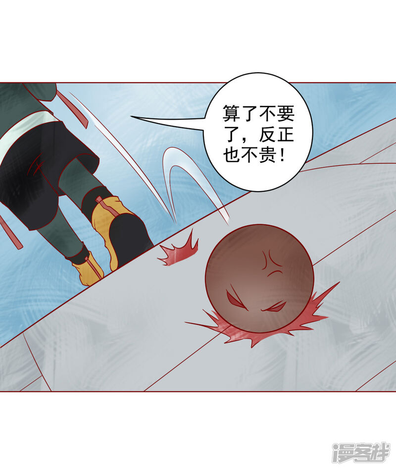 新年篇-唐寅在异界-云端漫画（第17张）