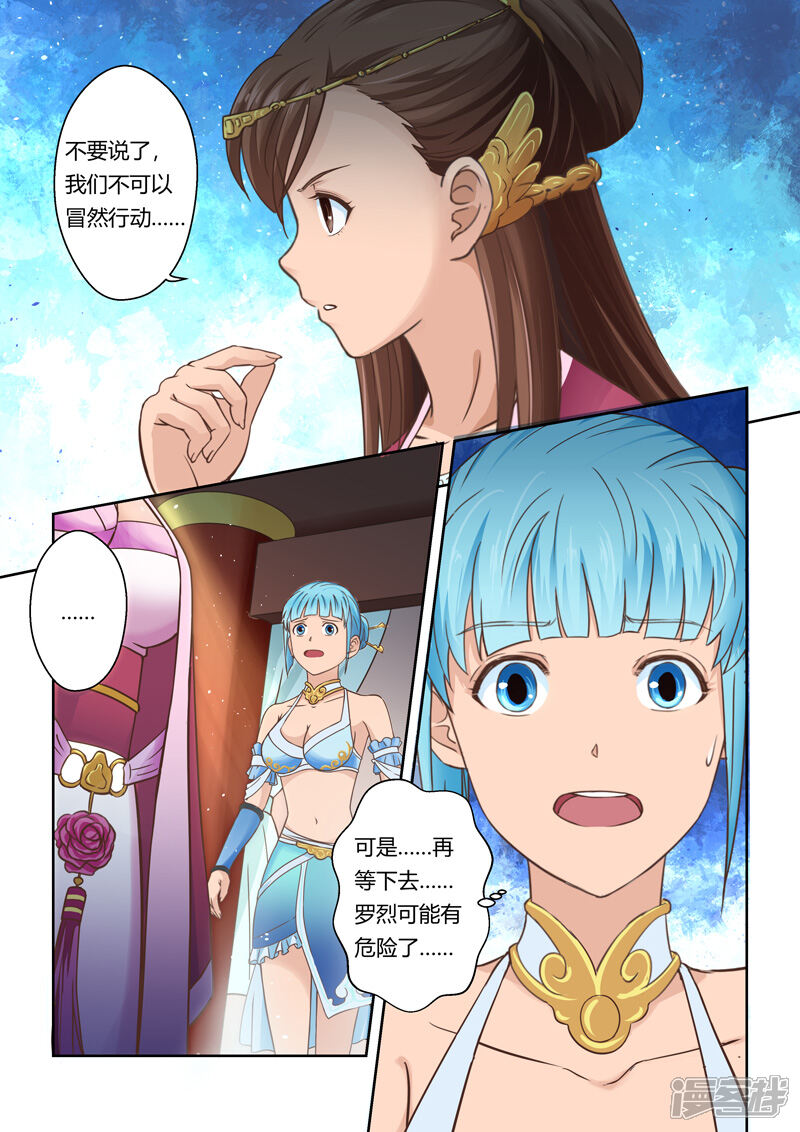 第72话邪巫咒(2)-圣祖-神居动漫（第3张）