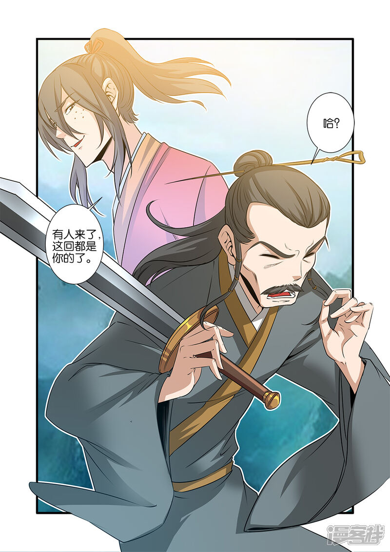 【仙逆】漫画-（第69话3）章节漫画下拉式图片-第8张图片