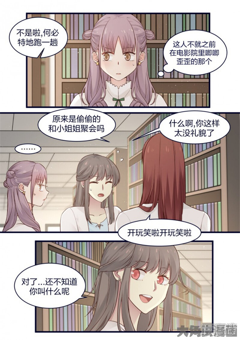 Lily漫画漫画 S.70