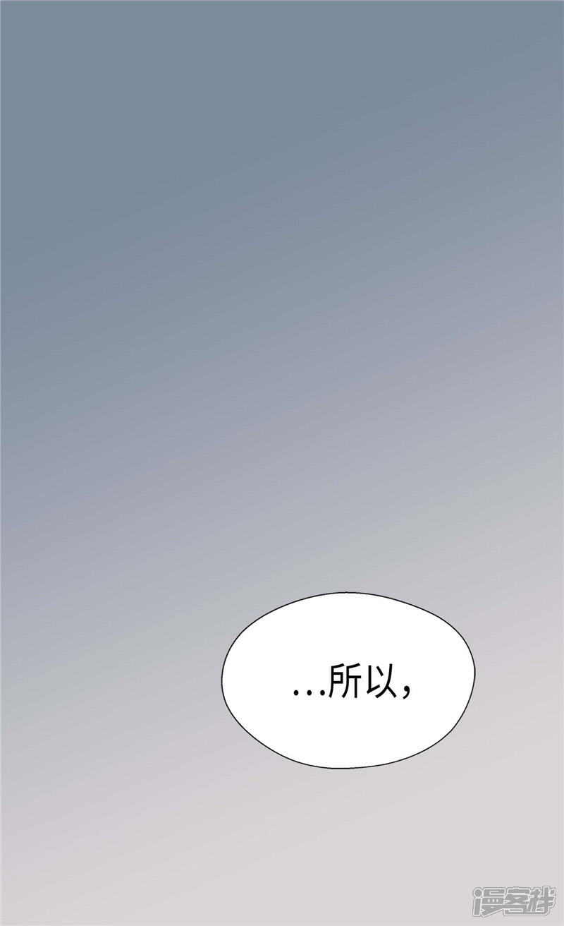 【皇帝的独生女】漫画-（第205话 文字打败剑术老师）章节漫画下拉式图片-23.jpg