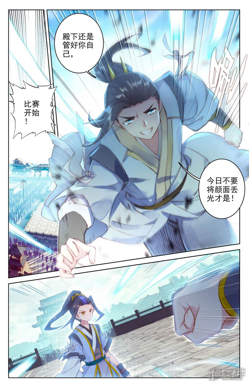 【元尊】漫画-（第22话 旗开得胜（下））章节漫画下拉式图片-第2张图片