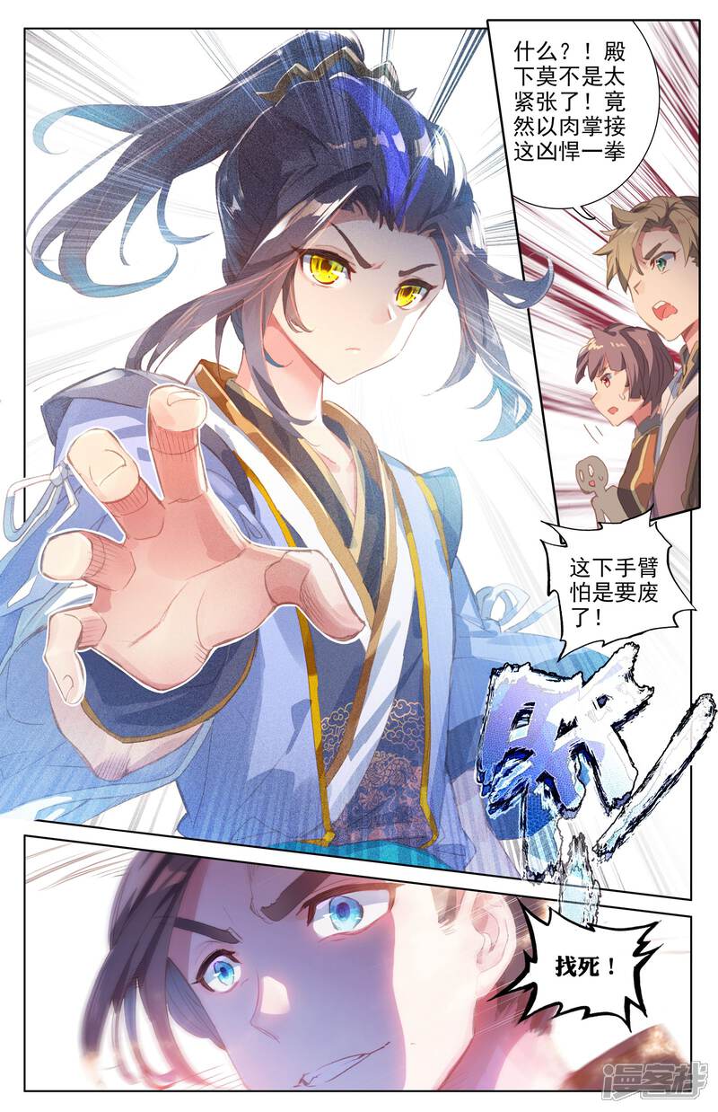【元尊】漫画-（第22话 旗开得胜（下））章节漫画下拉式图片-第3张图片