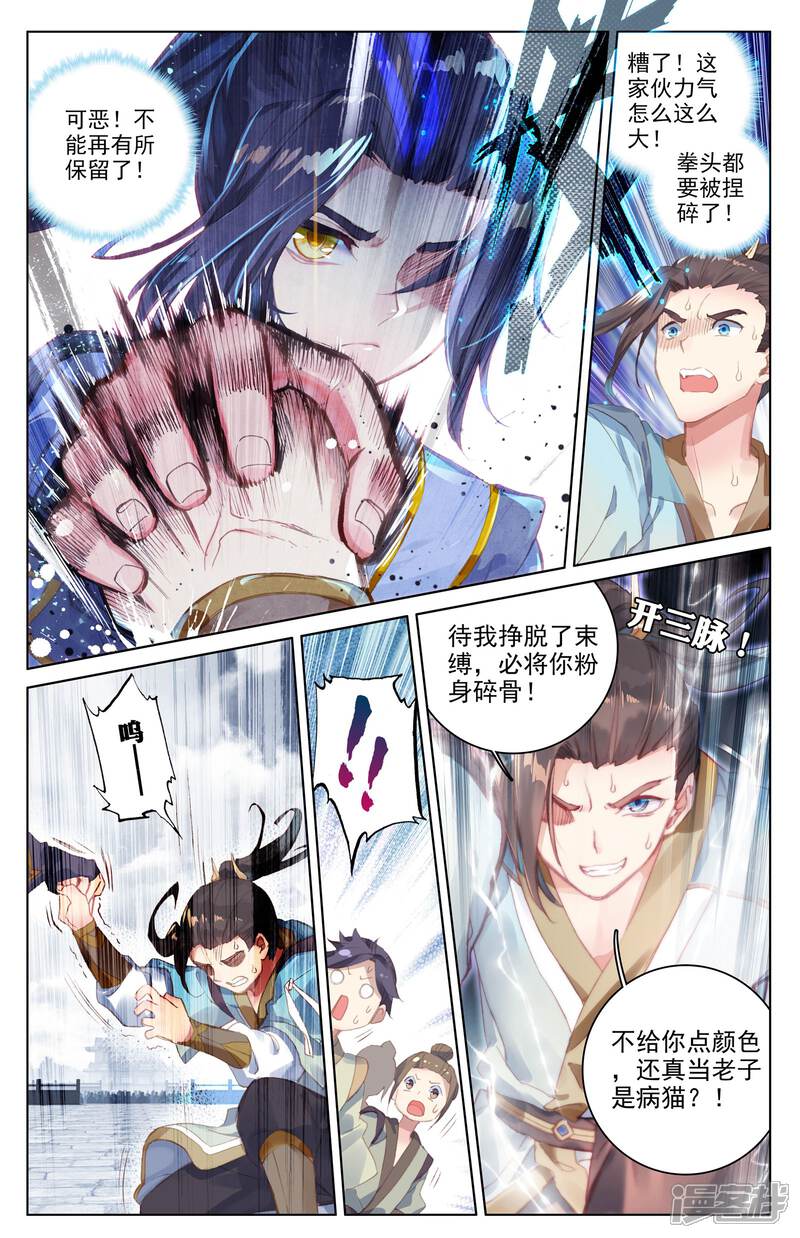 【元尊】漫画-（第22话 旗开得胜（下））章节漫画下拉式图片-第5张图片