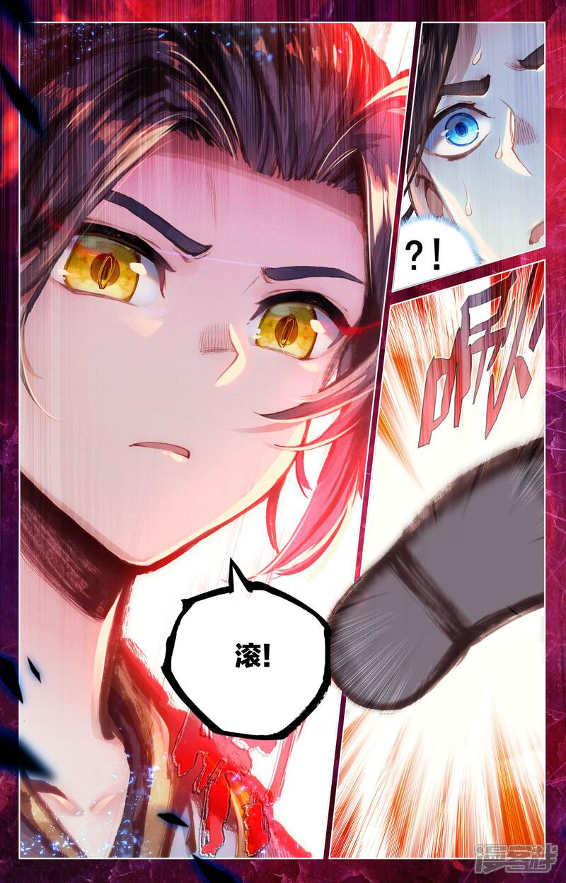 【元尊】漫画-（第22话 旗开得胜（下））章节漫画下拉式图片-第6张图片