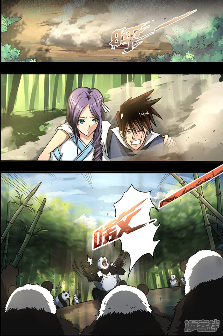 【神武之灵】漫画-（第24话 方潜出场）章节漫画下拉式图片-第4张图片
