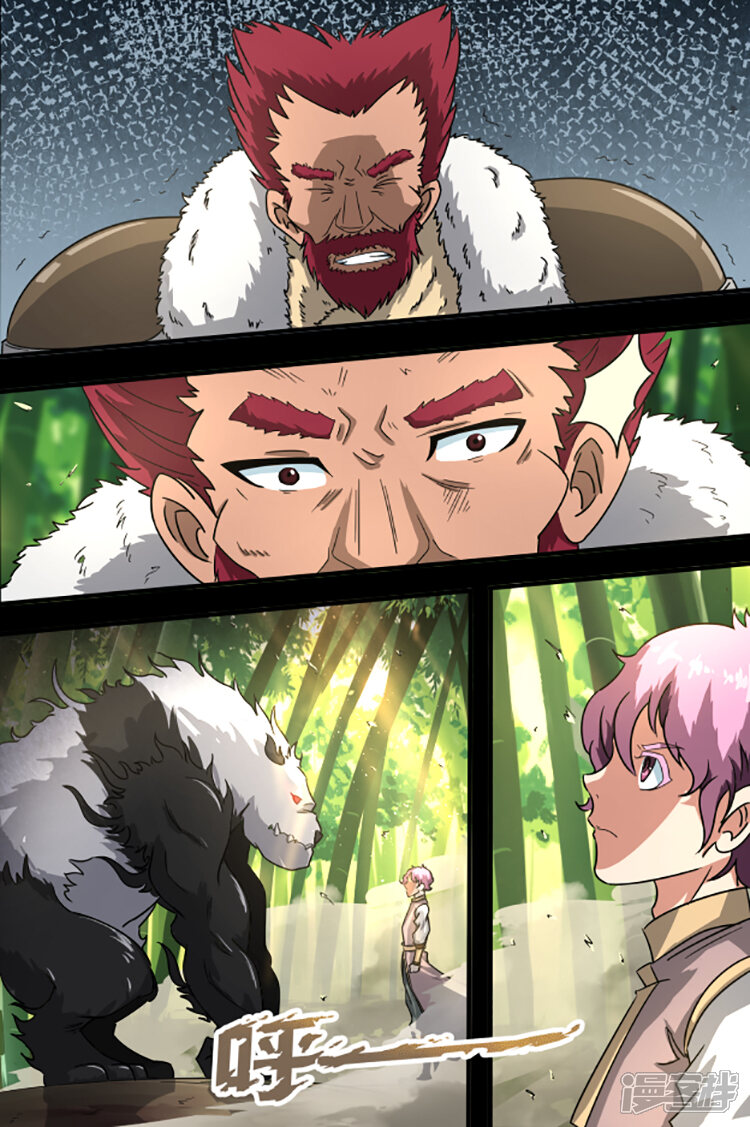 【神武之灵】漫画-（第24话 方潜出场）章节漫画下拉式图片-第6张图片