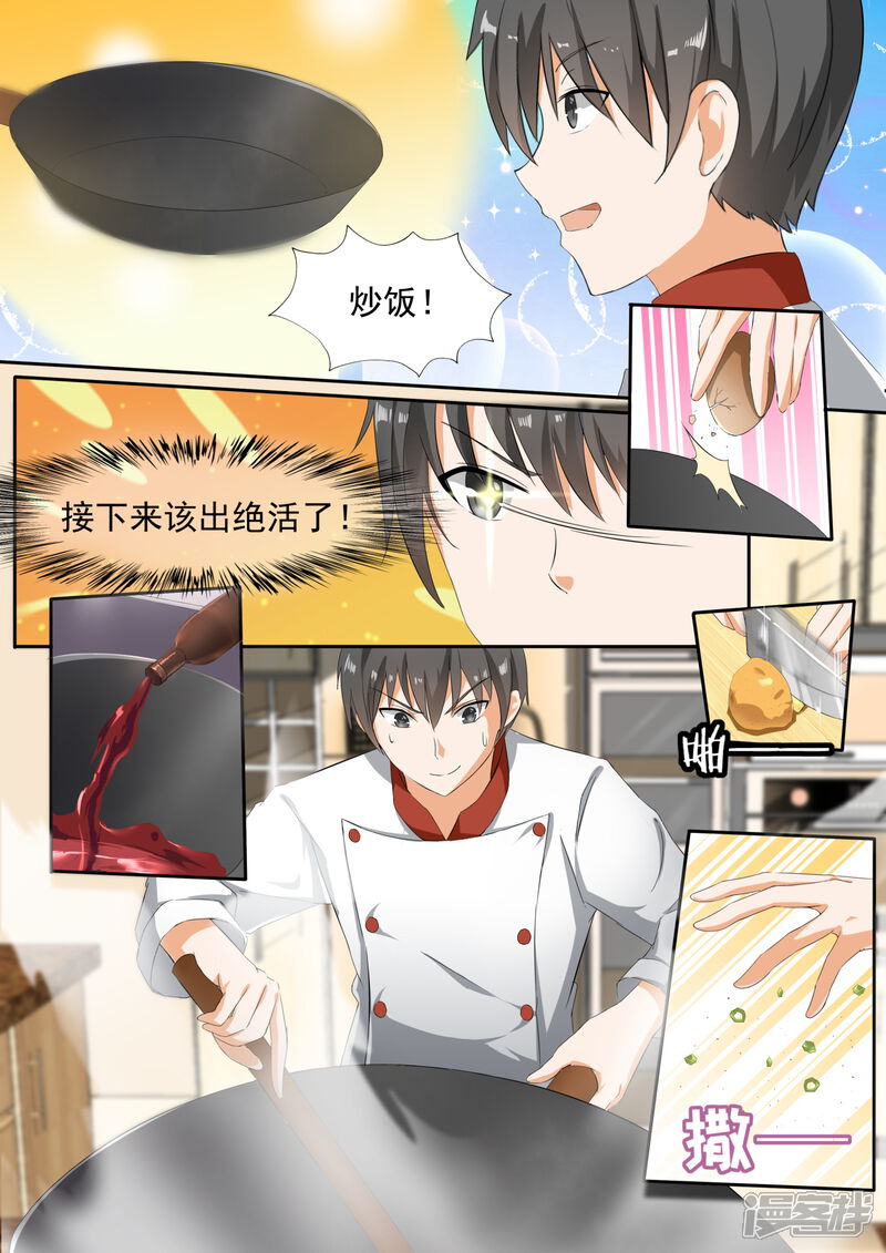 第106话太秀了-女子学院的男生-触岛漫画（第8张）