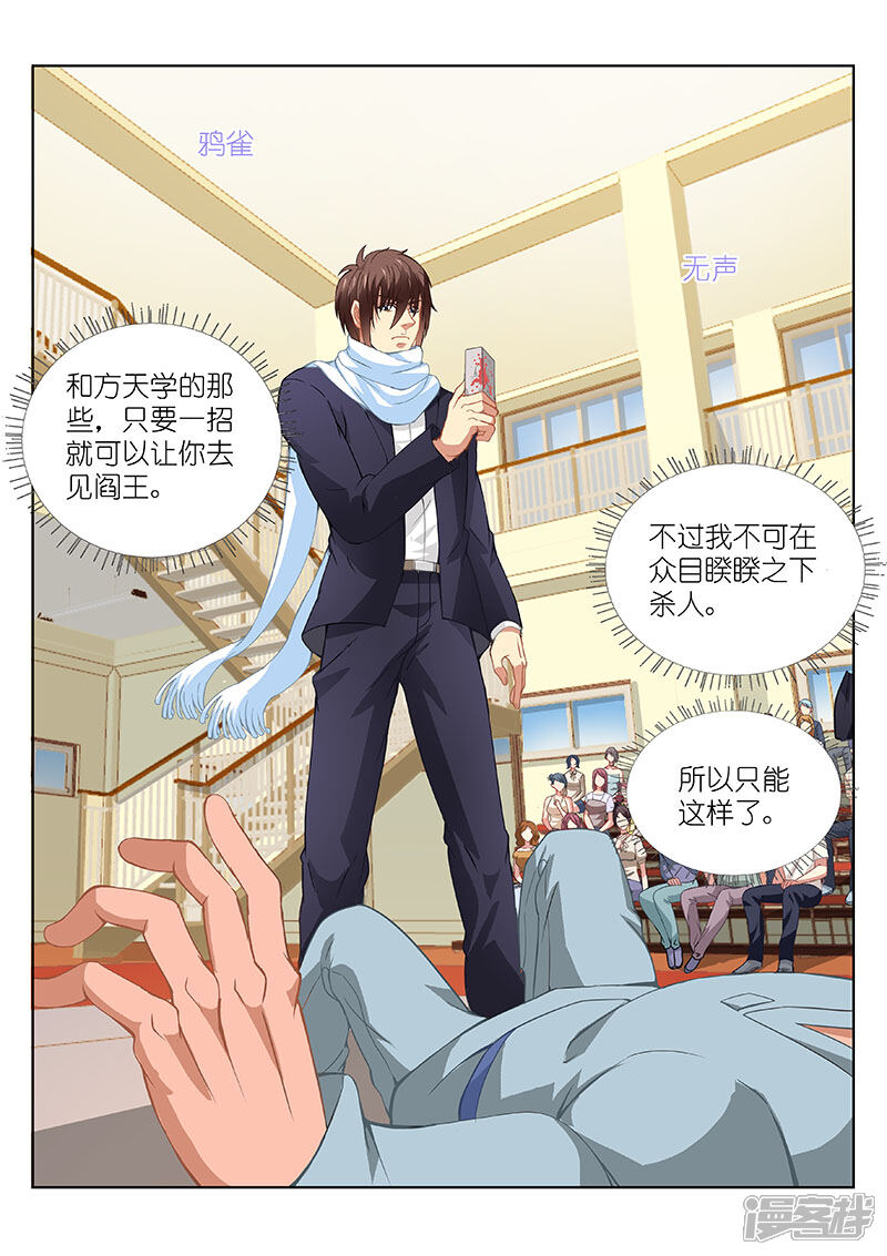 第106话-很纯很美好-三福互娱（第8张）