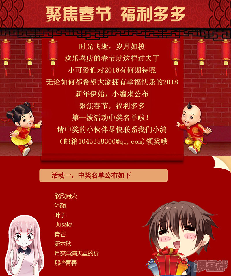 第106话-很纯很美好-三福互娱（第9张）