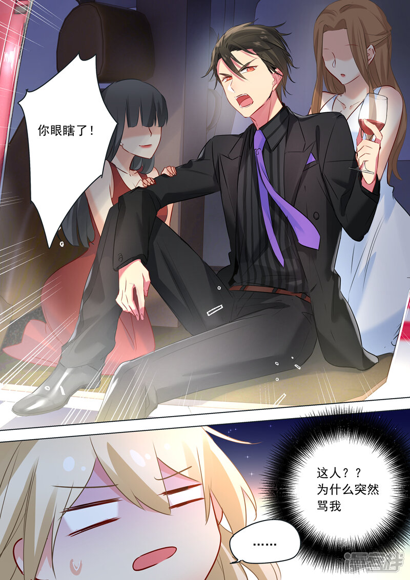 总裁在上漫画 第27话 滚到天台上来 - 漫客栈
