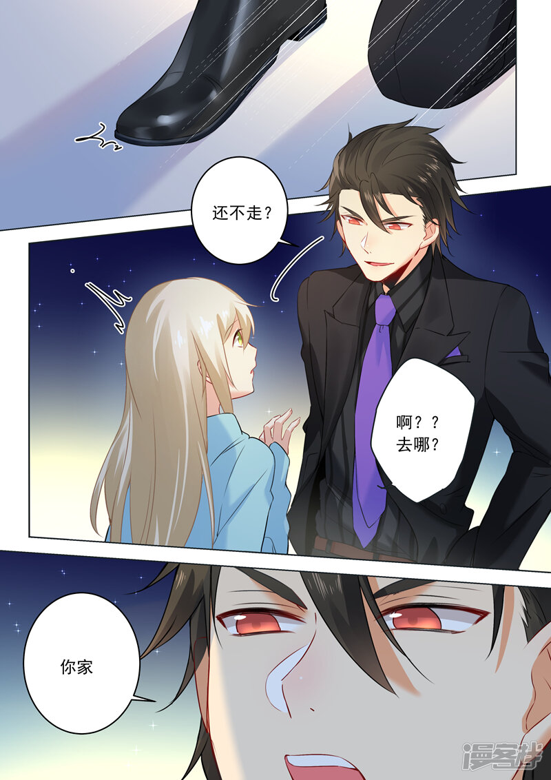 总裁在上漫画 第27话 滚到天台上来 - 漫客栈