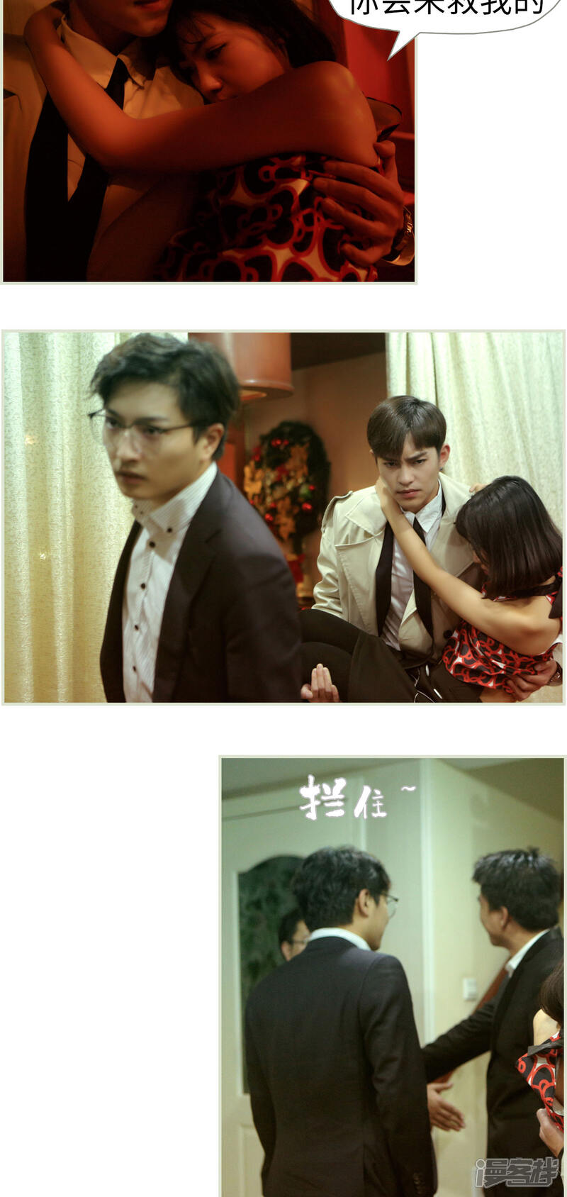 第48话-爵少的天价宝贝-剧能玩（第2张）